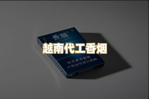免税外烟爆珠